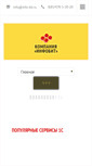 Mobile Screenshot of info-bit.ru